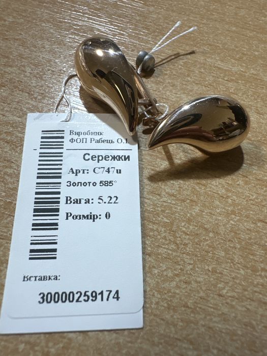 Сережки  BottegaV 5.22г- золото 585 проба