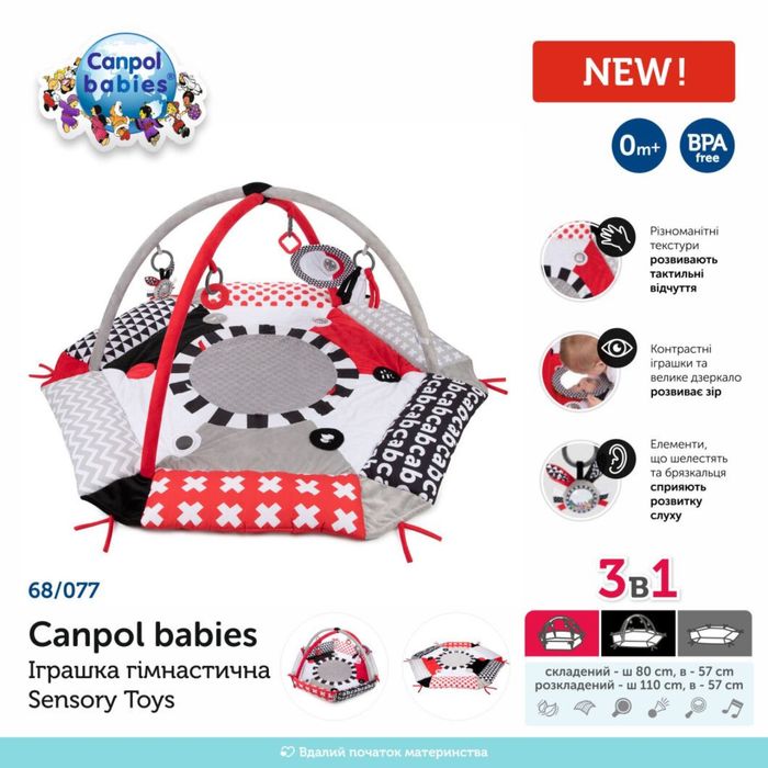 Развивающий коврик Canpol Babies Sensory Toys