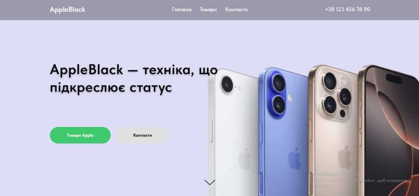 Створення сайту під ключ