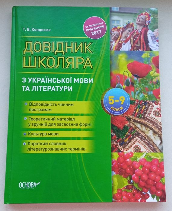 Зошити - тренажери 3, 4, 7 класи, англійська