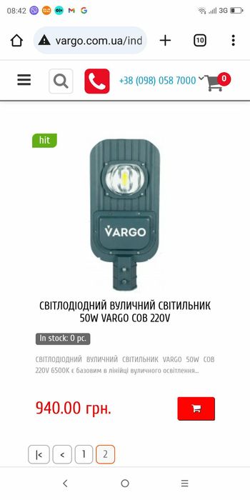 Фонари уличные 50вт