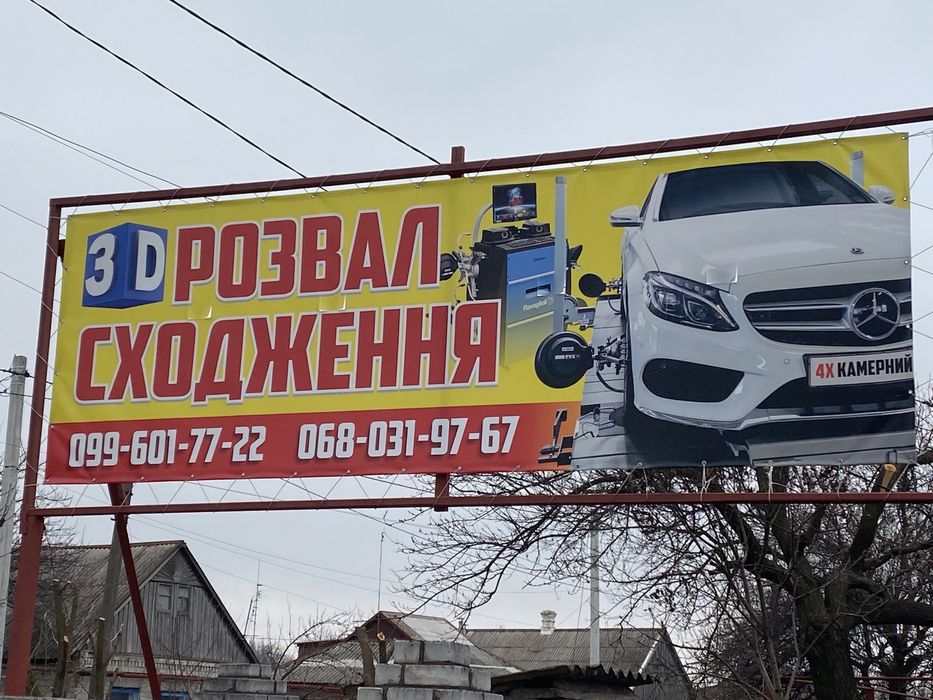 Развал-схождение,шиномонтаж, балансировка,диагностика и ремонт ходовой