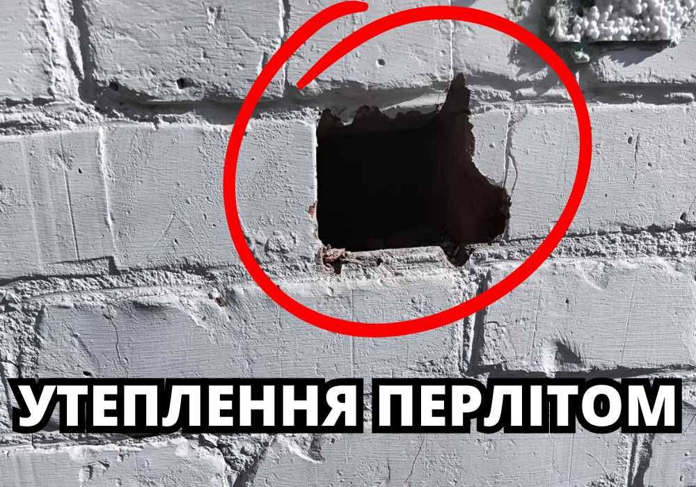 Утеплення повітряного прошарку перлітом + засипна ізоляція перлітом - перлітова ізоляція стін ‼️ звукоізоляція стін ! зовнішнє утеплення