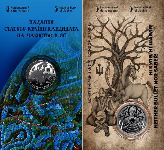 монети Нацбанку України (НБУ)