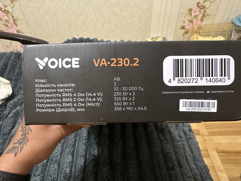 Підсилюва voice