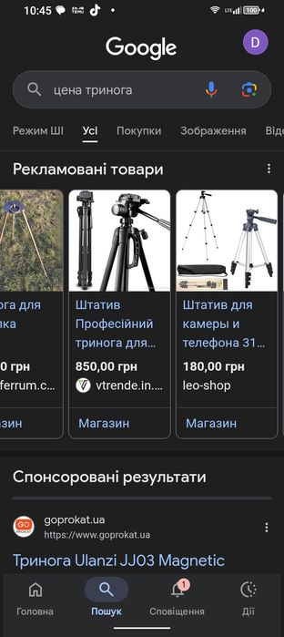 Профисеональный штатиф