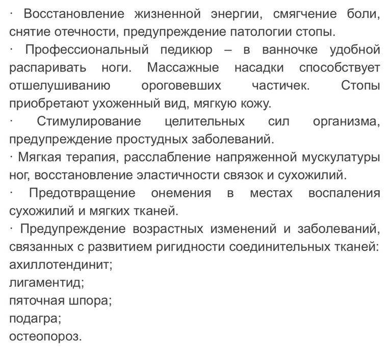 Гідромасажна ванночка для ніг