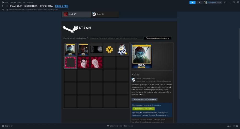 нормальный стим акаунт