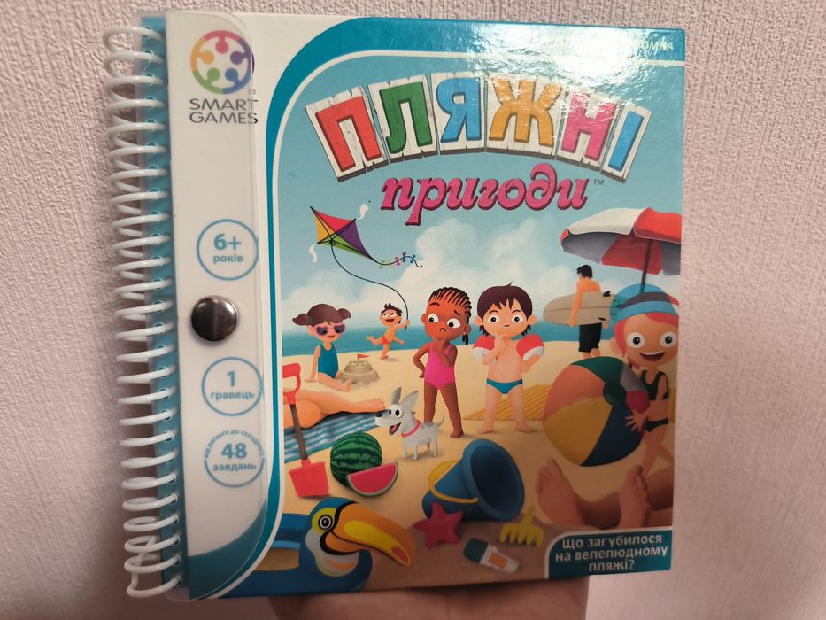 Smart Game Пляжні пригоди