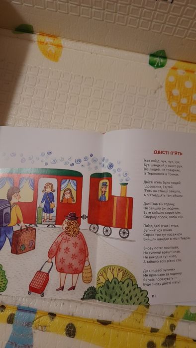 Мамині віршики Наталя Емха
