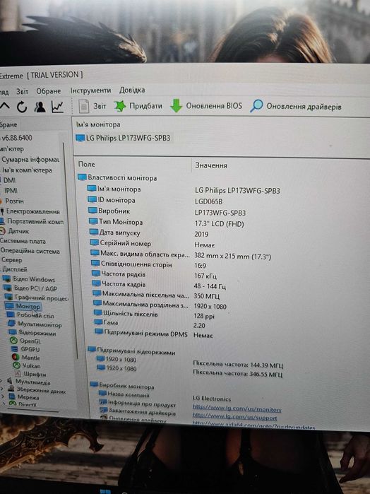 Ігровий ноутбук Asus ROG Strix G17