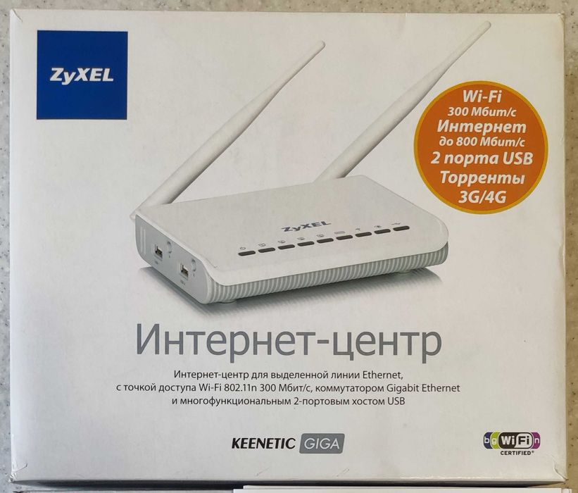 ZyXEL Keenetic Gig