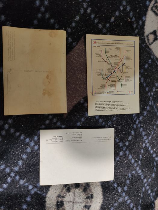 Стерео. открытка