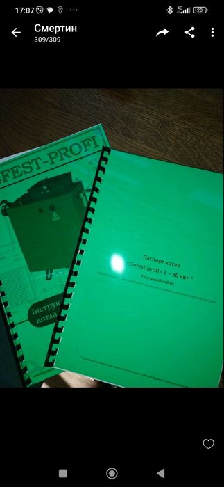 Котел твердопаливний