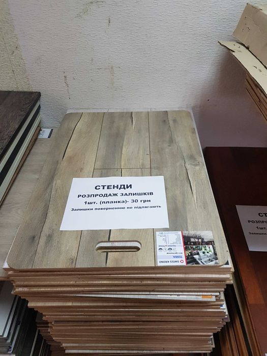 Стенди із ламінату паркетної дошки розпродаж