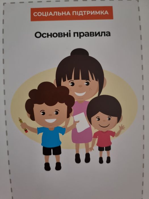 Набір ігрових карток