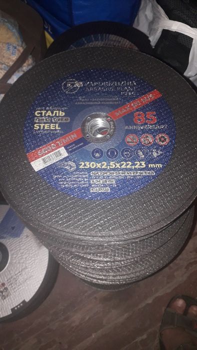 Отрезные круги ЗАК