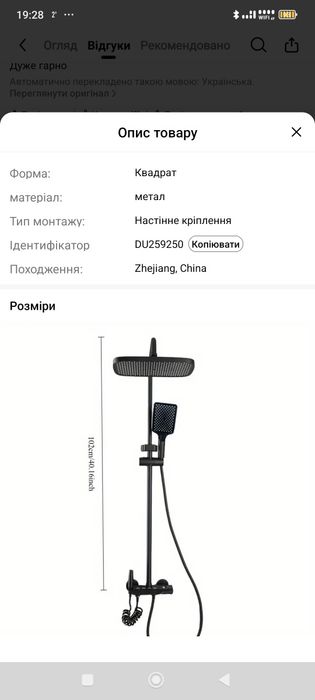 Тропічний душ для ваги.