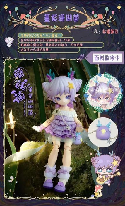 Penny's box Antu, Mushroom BJD blindbox БЖД лялечка