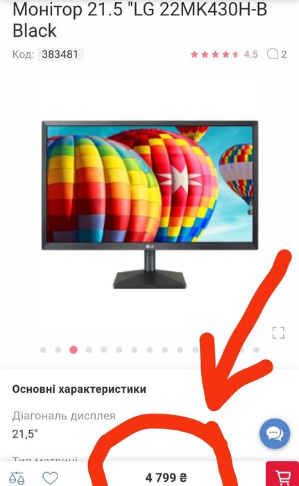75hz Монітор LG 22mk430h-b