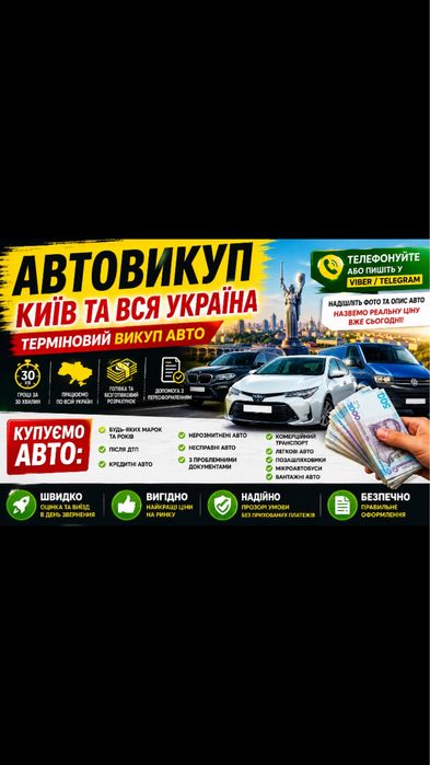Запрошую Інвесторів від 5к$ 2.5%-5% на місяць.