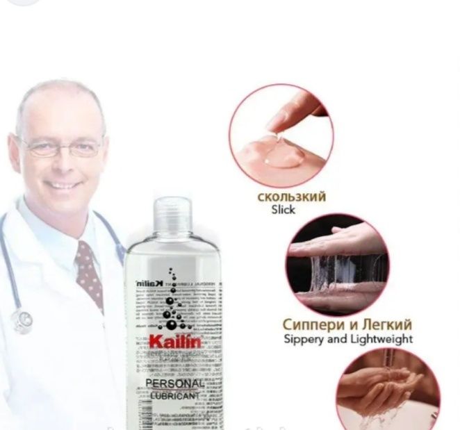 Смазка лубрикант на водній основі професійний,  інтим-гель Kailin 400