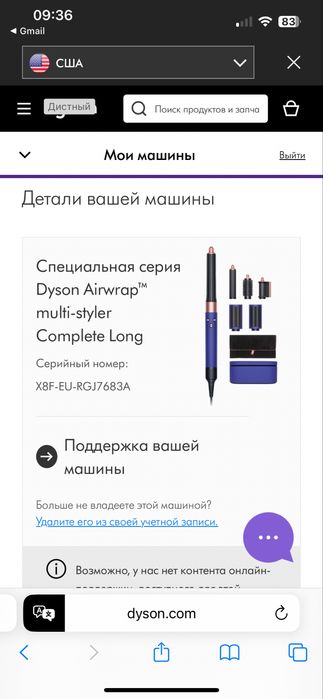 Продам Dyson airwrap