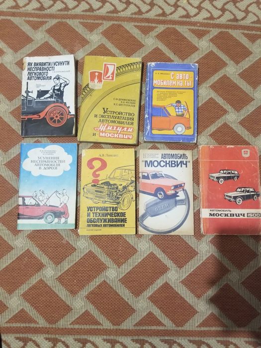 Книги  по ремонту авто