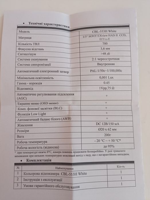 Мініатюрна камера Partizan.