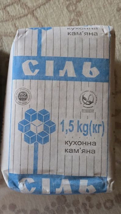 Артем сіль, Артемсоль, соль для консервації та у їжу