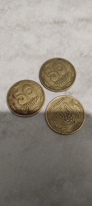 Продам 50 копійок
