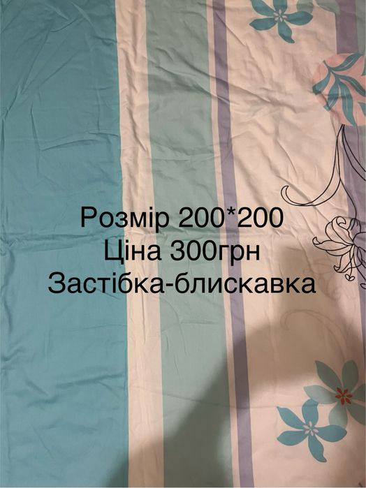Підковдри двоспальні та євро, 100% бавовна