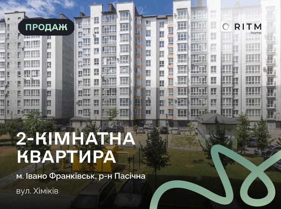 Продаж 2-кімнатної квартири в ЖК «Галицький квартал»