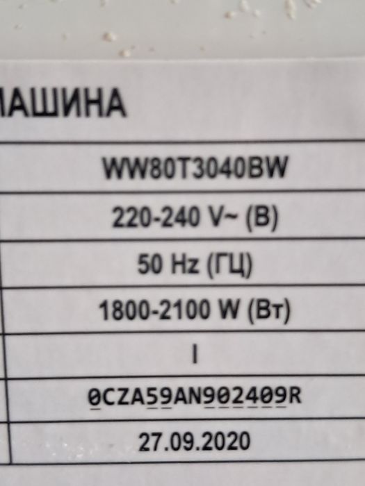 Інверторний двигун