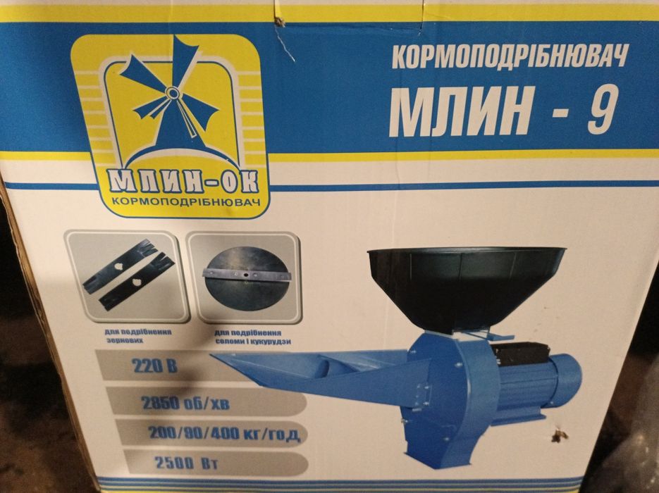 Млин для зерна і