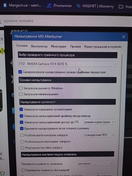 rtx 5070 ti MSI Shadow 3x