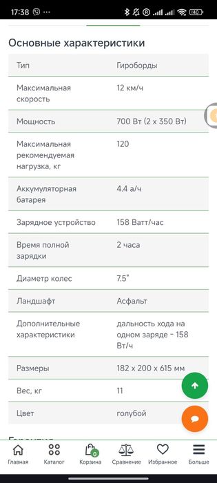 Гироборд 25 HB 101 7.5" Jump Blue