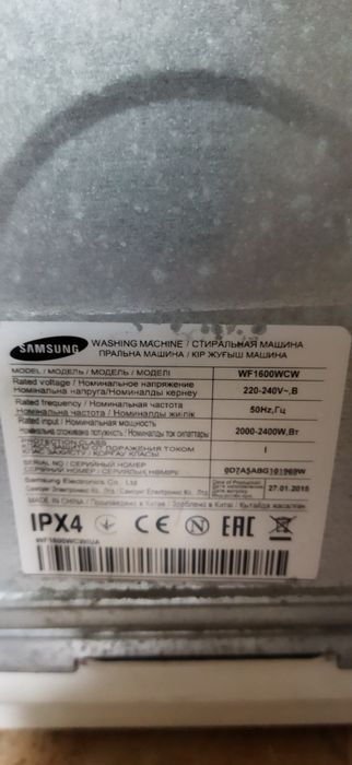 Пральна машина Samsung ekobubble