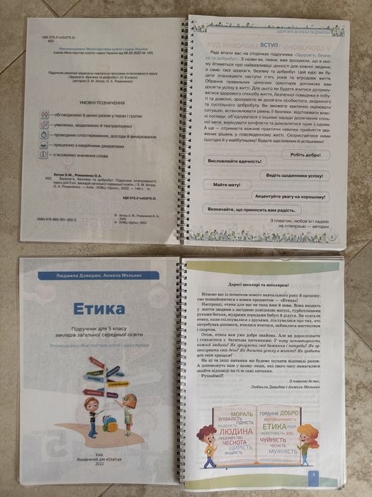 Підручник НУШ 5клас