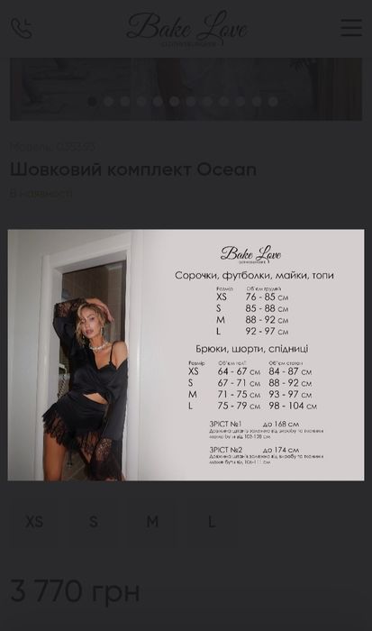 Нові топи українського бренду