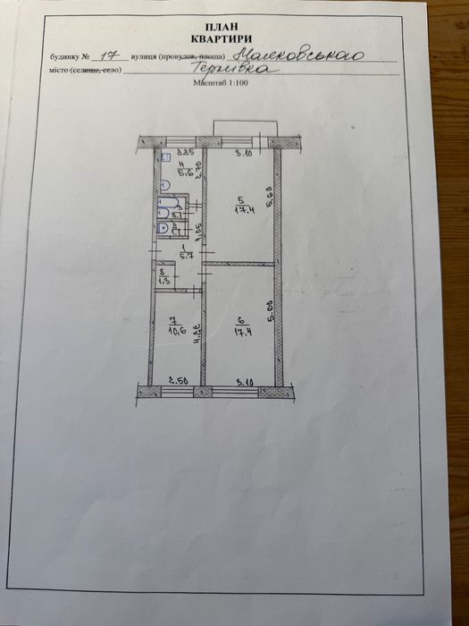 3-х кімнатна квартира у місті Тернівка