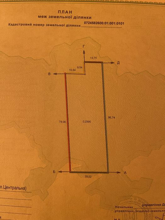 Продається ділянка  с. Іванчиці 24 сотих