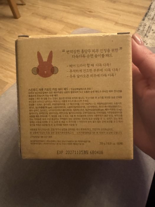 Skinfood Carrot Carotene Calming Water Pad