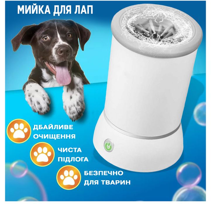Лапомойка для собак Pet автоматический стакан для чистки лап от грязи