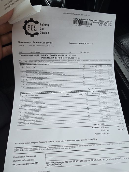 Продам sonata 2016р lpi