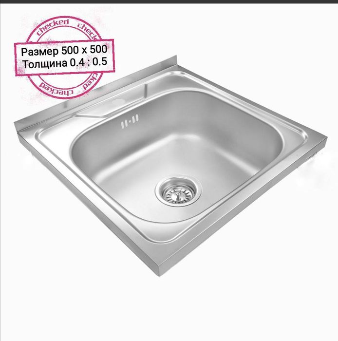 Кухонная мойка накладная