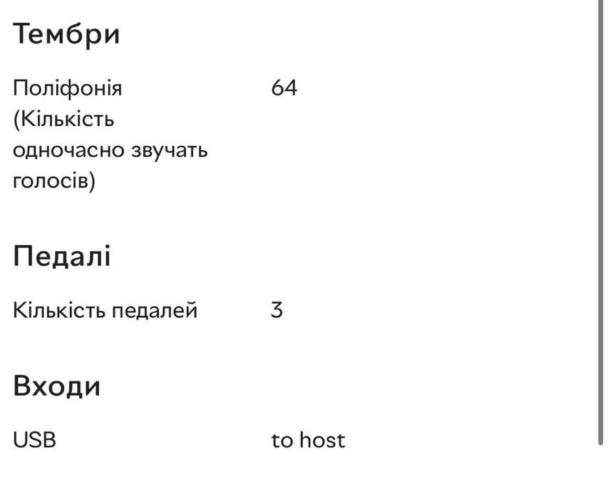 Цифрове піаніно Kurzvweil M70 WH