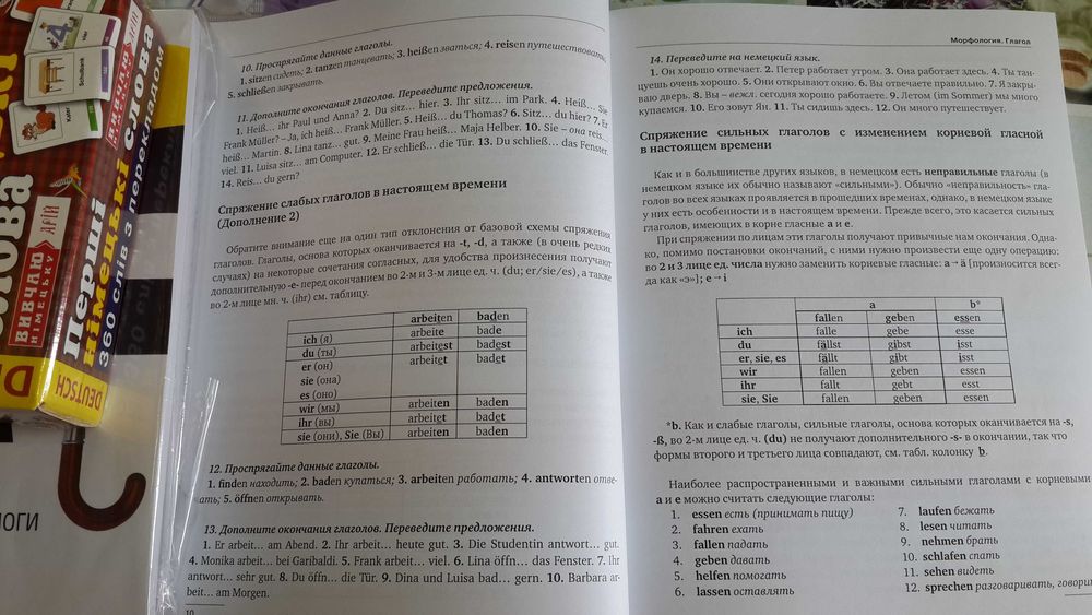 Грамматика упражнения немецкий язык Листвин