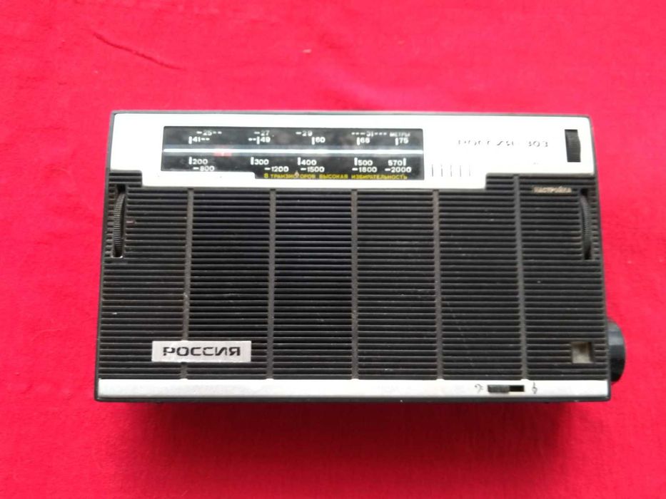 Радиоприемник Россия - 303 . Цена 480 грн.