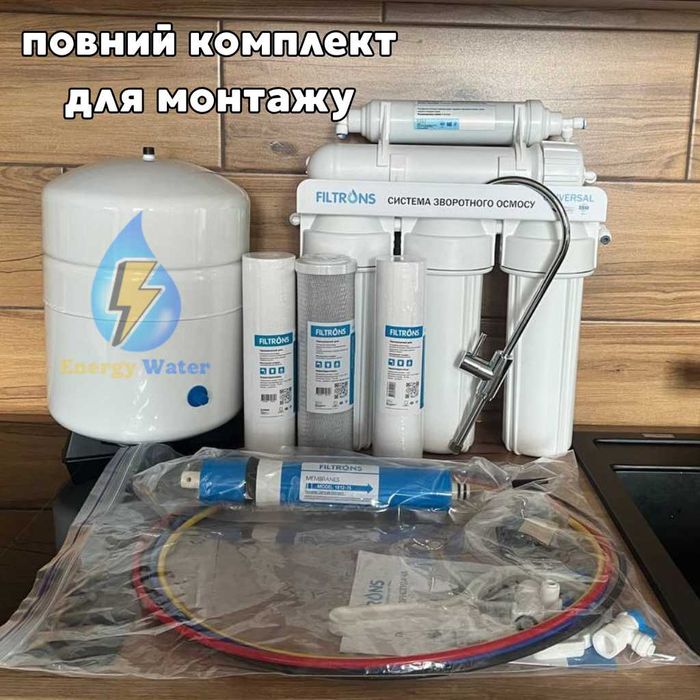 Зворотний осмос фільтр для води під мийку 5 ступенів очищення